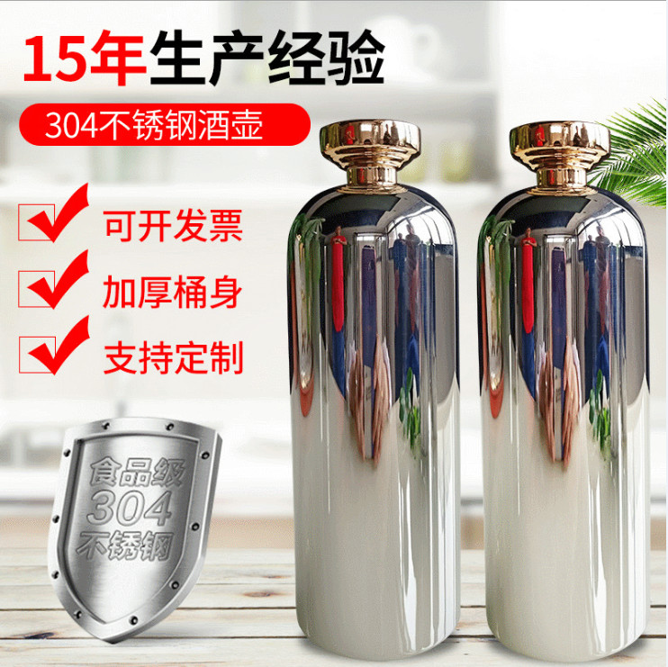 高檔圓柱形酒壺500ml